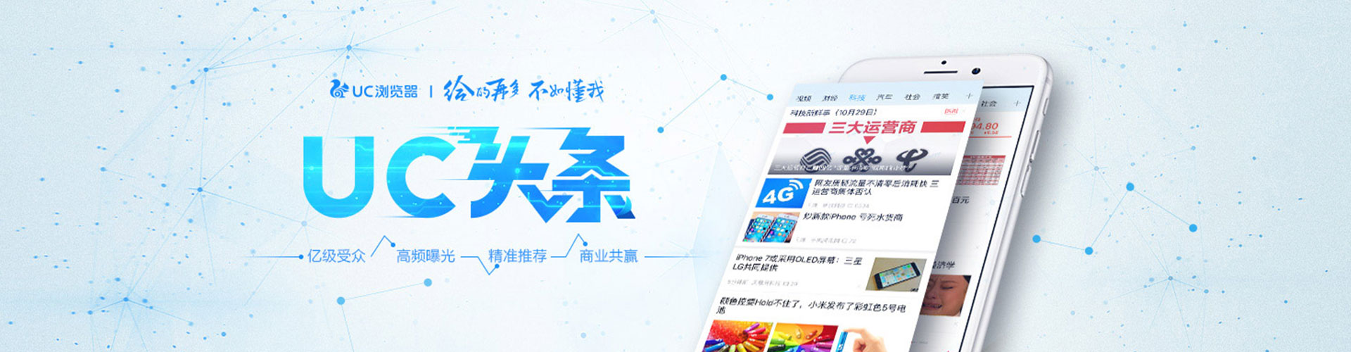 朔城百度信息流