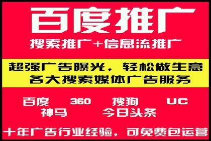 百度推广代理助力企业实现线上线下联动